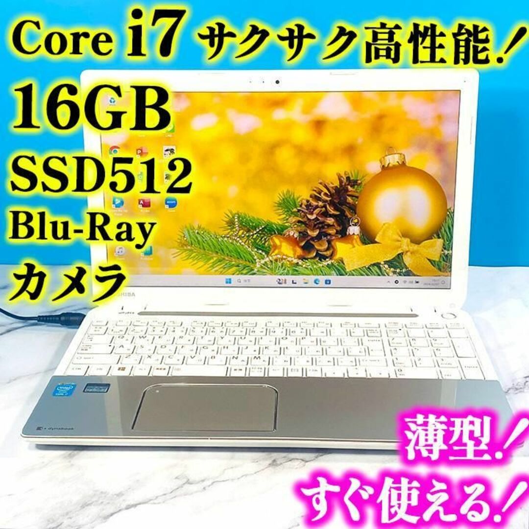 Core i7✨メモリ16GB✨SSD512GB✨薄型ノートパソコン✨オフィス付 Core i7✨メモリ16GB✨SSD512GB✨薄型ノートパソコン✨オフィス付