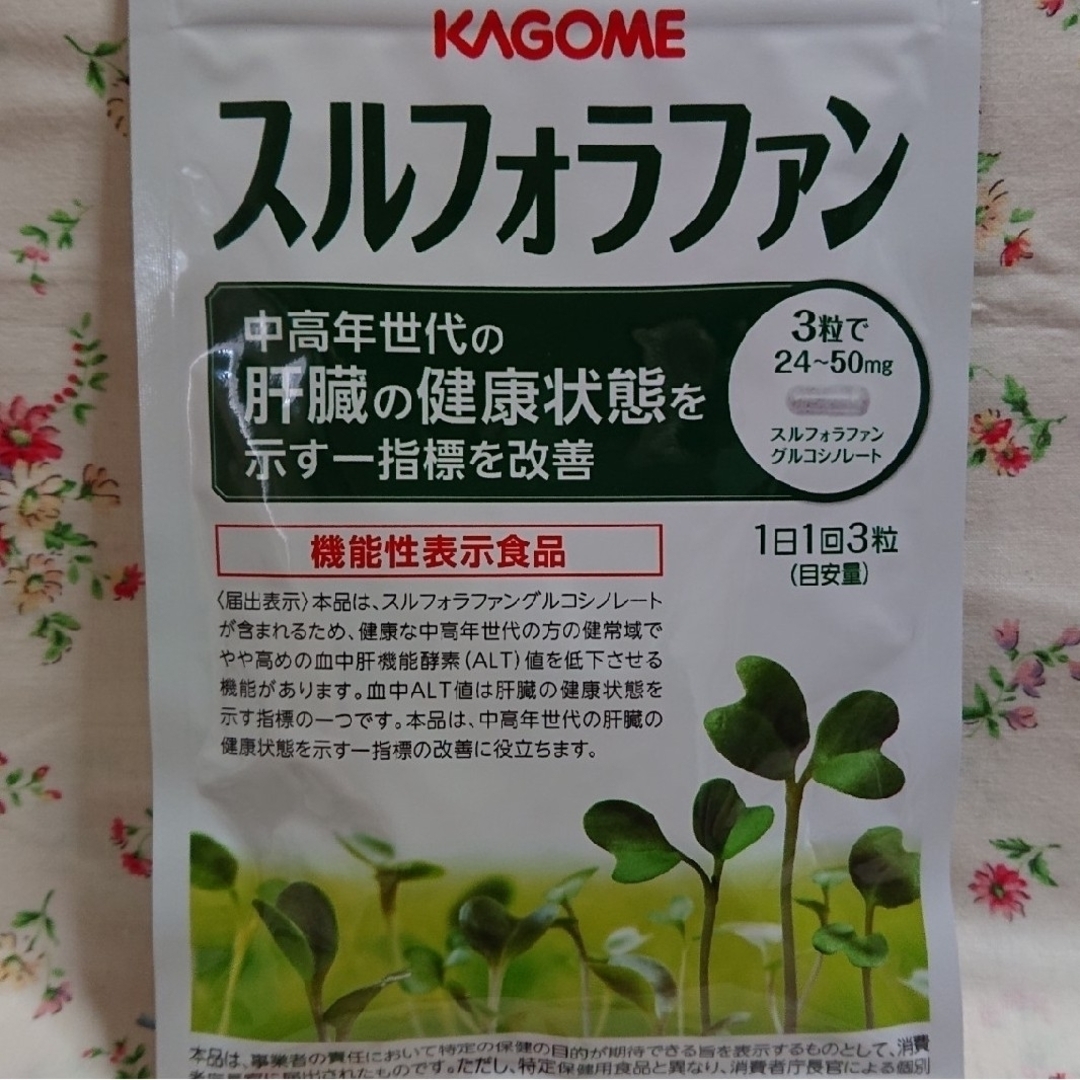 KAGOME(カゴメ)のスルフォラファン　肝臓　カゴメ　機能性表示食品　93粒 コスメ/美容のダイエット(ダイエット食品)の商品写真