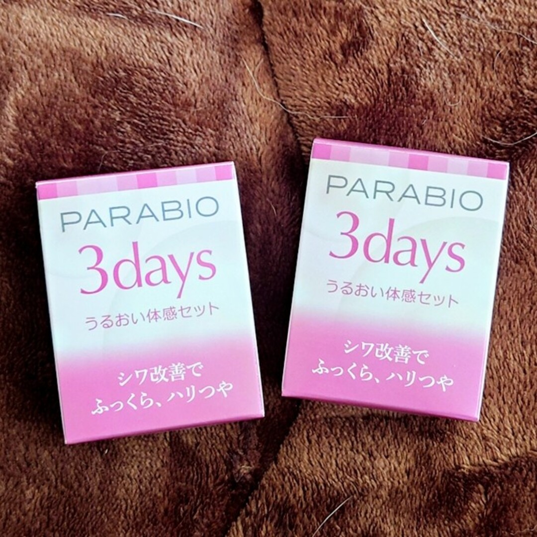 Yakult(ヤクルト)のヤクルト PARABIO ３days うるおい体感セット コスメ/美容のキット/セット(サンプル/トライアルキット)の商品写真