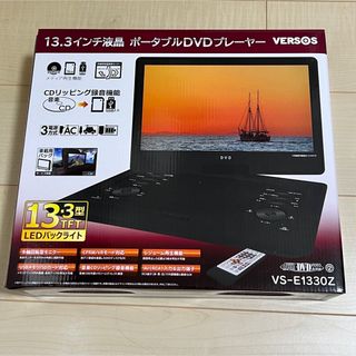 【新品未使用】VERSOS ベルソス VS-E1330Z DVDプレーヤー(DVDプレーヤー)