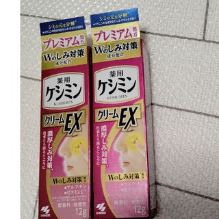 コバヤシセイヤク(小林製薬)のケシミンクリームＥＸ　αa✕２点(美容液)