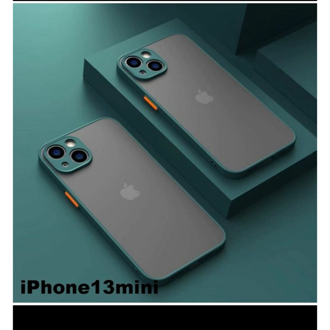 iPhone(アイフォーン)のiPhone 13 mini スマホケース　グリーン　マット スマホ/家電/カメラのスマホアクセサリー(iPhoneケース)の商品写真