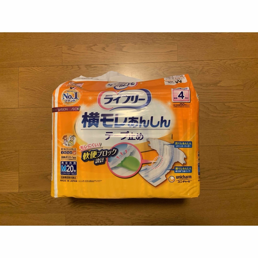 ライフリー　横モレ　安心テープ止め　5袋 インテリア/住まい/日用品の日用品/生活雑貨/旅行(日用品/生活雑貨)の商品写真