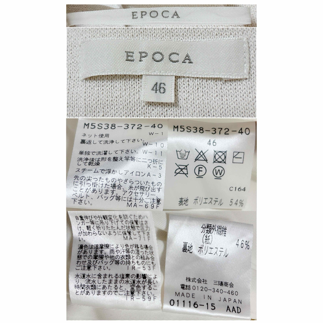 EPOCA(エポカ)の雑誌掲載♡希少サイズ 46【EPOCA】La maglia estateスカート レディースのスカート(ロングスカート)の商品写真