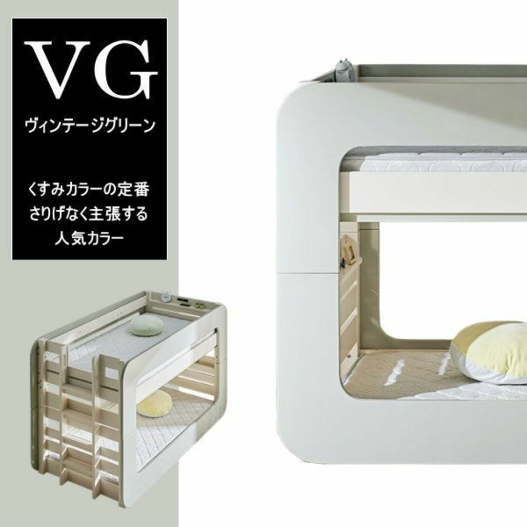 コロニー　2段ベッド　VG　Vグリーン　耐震ベゼル型　業務用　耐荷重700㎏ インテリア/住まい/日用品のベッド/マットレス(ロフトベッド/システムベッド)の商品写真