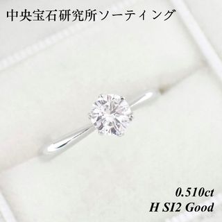 【新品 日本製】 Pt プラチナ 0.51 H SI2 ダイヤ リング 指輪(リング(指輪))