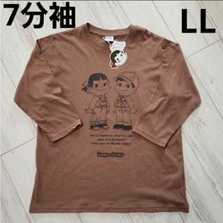 不二家 - ペコちゃん 7分袖 ロンT LL 茶色 シンプル 大きいサイズ