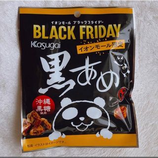 イオンモール限定 沖縄黒糖使用 黒あめ 黒飴 62g 個包装 お菓子 キャンディ(菓子/デザート)