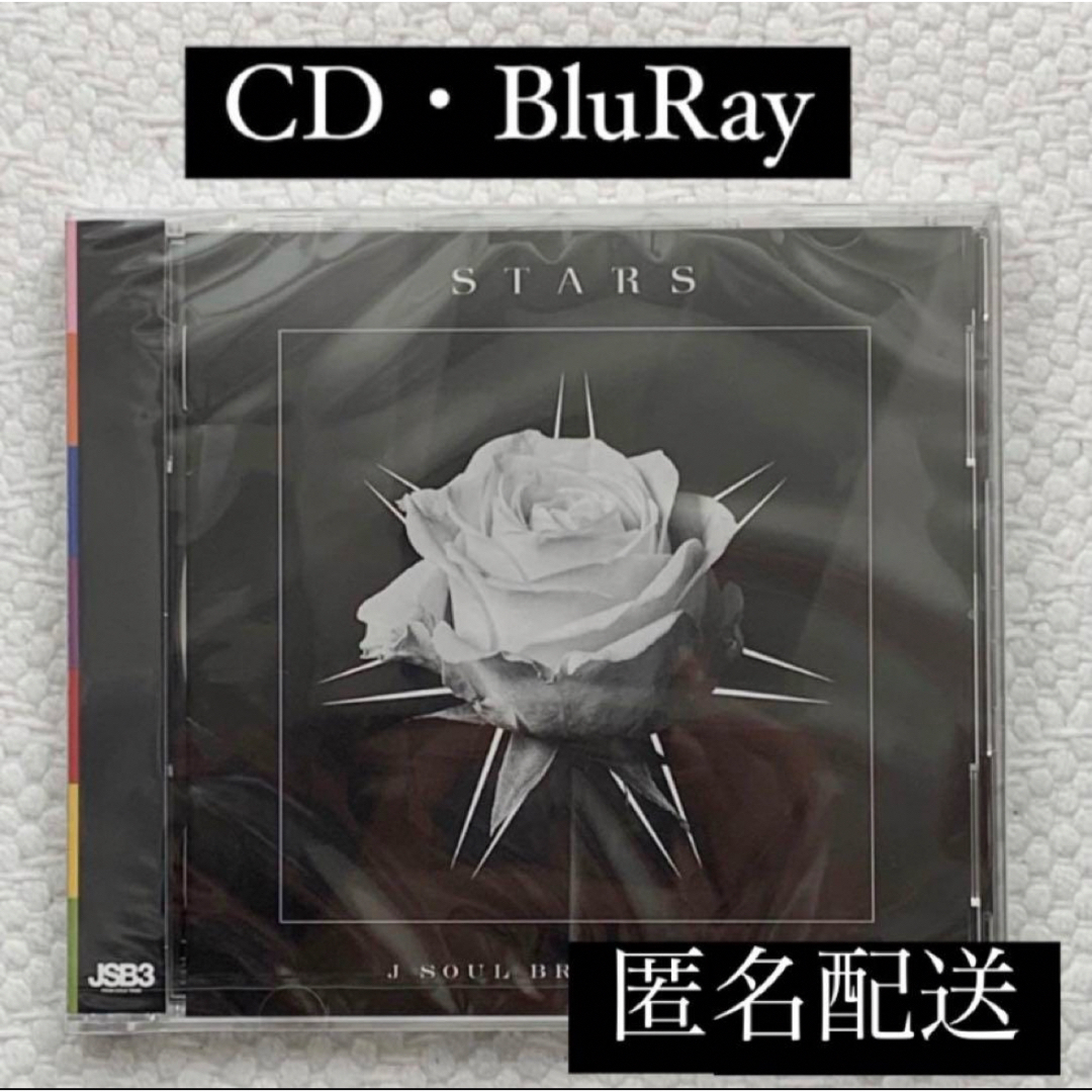 三代目 J Soul Brothers(サンダイメジェイソウルブラザーズ)の【未開封】三代目  STARS  CD  BluRay エンタメ/ホビーのCD(ポップス/ロック(邦楽))の商品写真