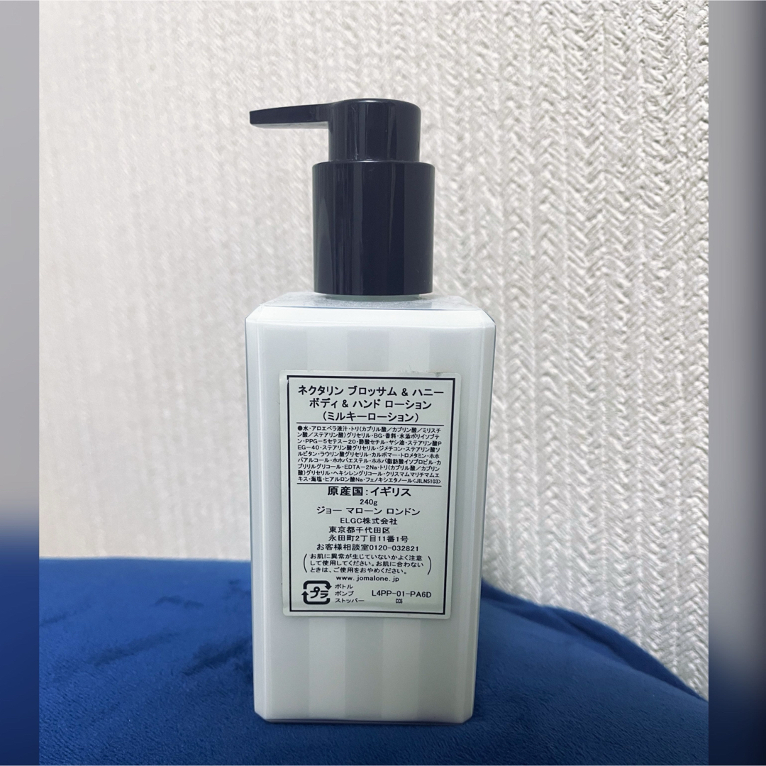 Jo Malone(ジョーマローン)の【箱無し】JO MALONE ネクタリン ブロッサム＆ハニー  コスメ/美容のボディケア(ボディローション/ミルク)の商品写真