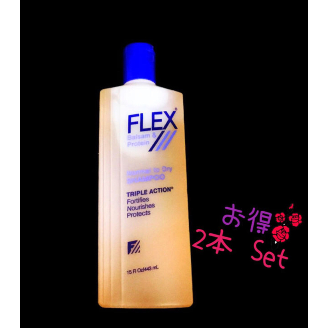 REVLON(レブロン)のセット割‼︎ REVLON FLEX shampoo レブロン シャンプー 2本 コスメ/美容のヘアケア/スタイリング(シャンプー)の商品写真