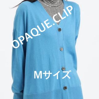 オペークドットクリップ(OPAQUE.CLIP)の3885 OPAQUE.CLIP ワールド カーディガン ブルー M 新品未使用(カーディガン)