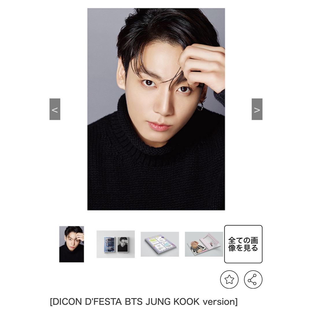 DICON D'FESTA BTS JUNG KOOK ジョングク 写真集 本 | フリマアプリ ラクマ DICON D'FESTA BTS JUNG KOOK ジョングク 写真集 本 | フリマアプリ ラクマ