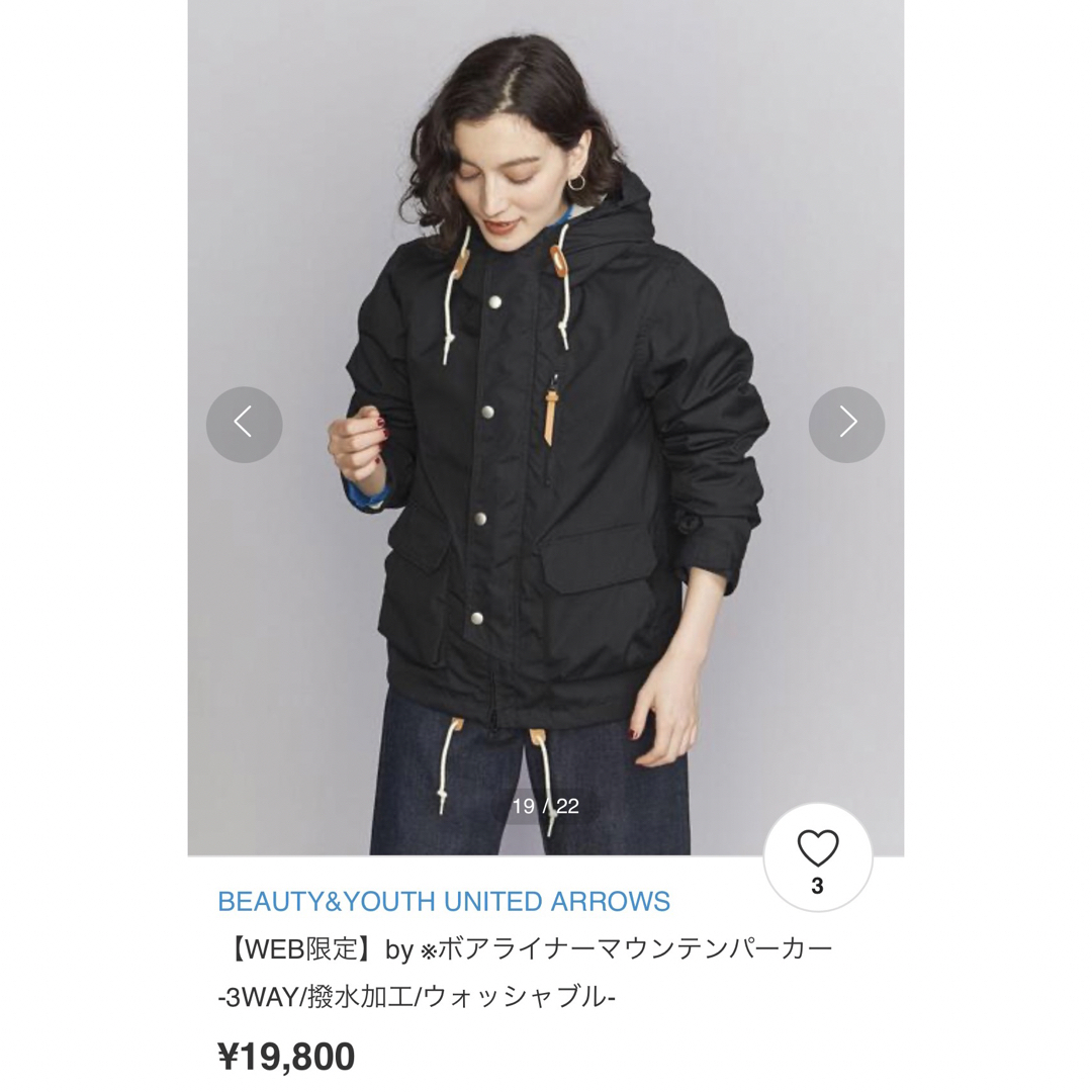 BEAUTY&YOUTH UNITED ARROWS(ビューティアンドユースユナイテッドアローズ)のBEAUTY&YOUTH UNITED ARROWS/マウンテンパーカー レディースのジャケット/アウター(ブルゾン)の商品写真