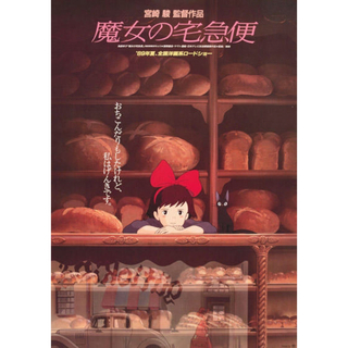 ジブリ - 《ジブリ》魔女の宅急便 DVD アニメ 宮崎駿　