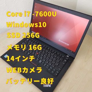 レノボ(Lenovo)のLenovoノートパソコン、core i7、7世代　213(ノートPC)