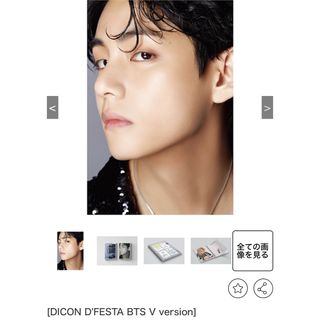 DICON D'FESTA BTS V テテ テヒョン 写真集 本(アイドルグッズ)