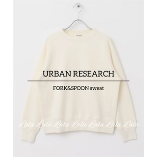 アーバンリサーチ(URBAN RESEARCH)の新品　アーバンリサーチ　ドアーズ  FORK&SPOON　スウェット　トレーナー(トレーナー/スウェット)