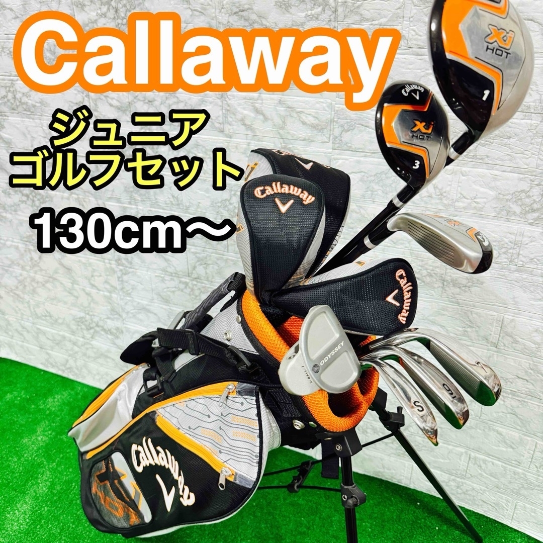 Callaway Golf - 大人気モデル キャロウェイ XJシリーズ ジュニア