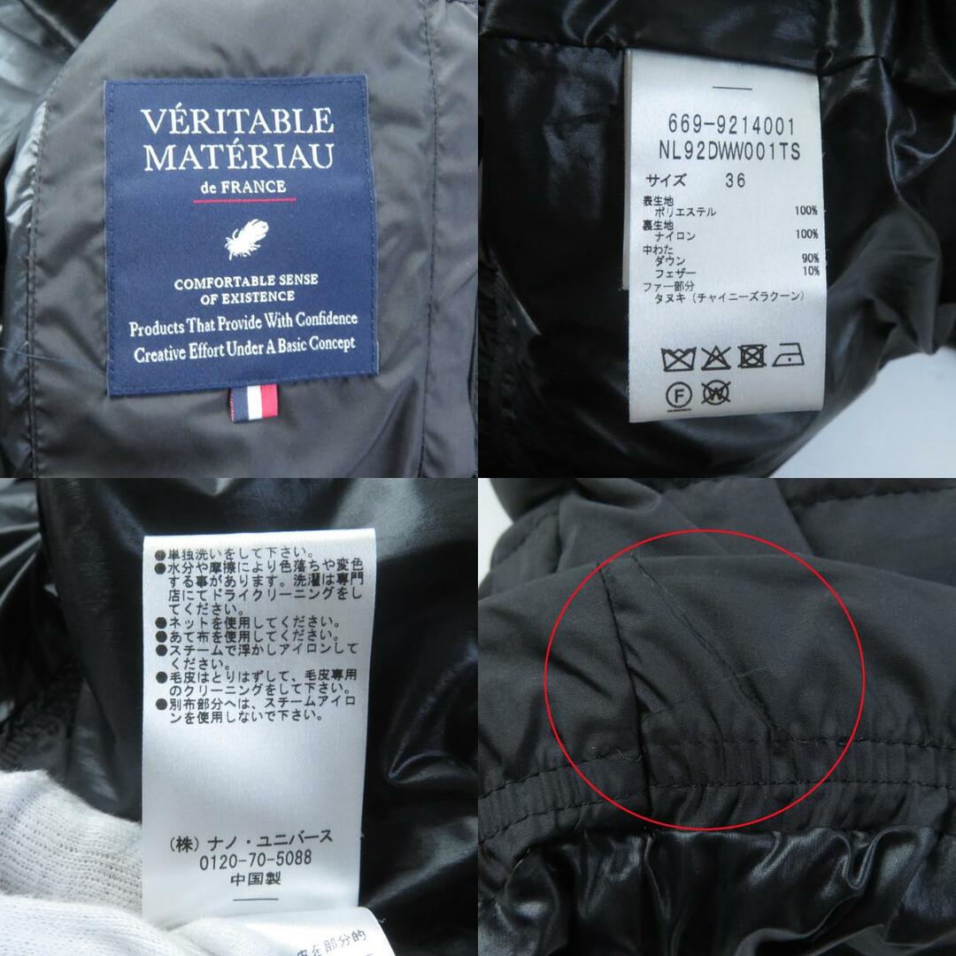 美品 nano universe ナノユニバース 西川ダウン 669-9214001