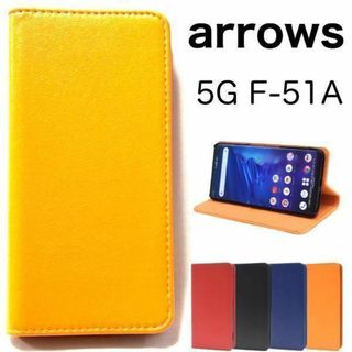 arrows 5g ケース f-51a ケース カラーレザー手帳型ケース(Androidケース)