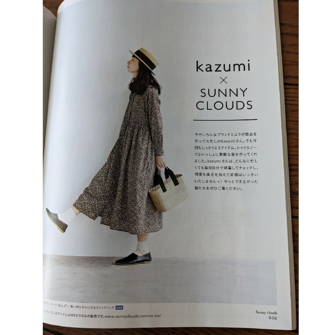 Sunny clouds（FELISSIMO）(サニークラウズ)のSunny Clouds 春カタログ 4冊組 エンタメ/ホビーの本(ファッション/美容)の商品写真