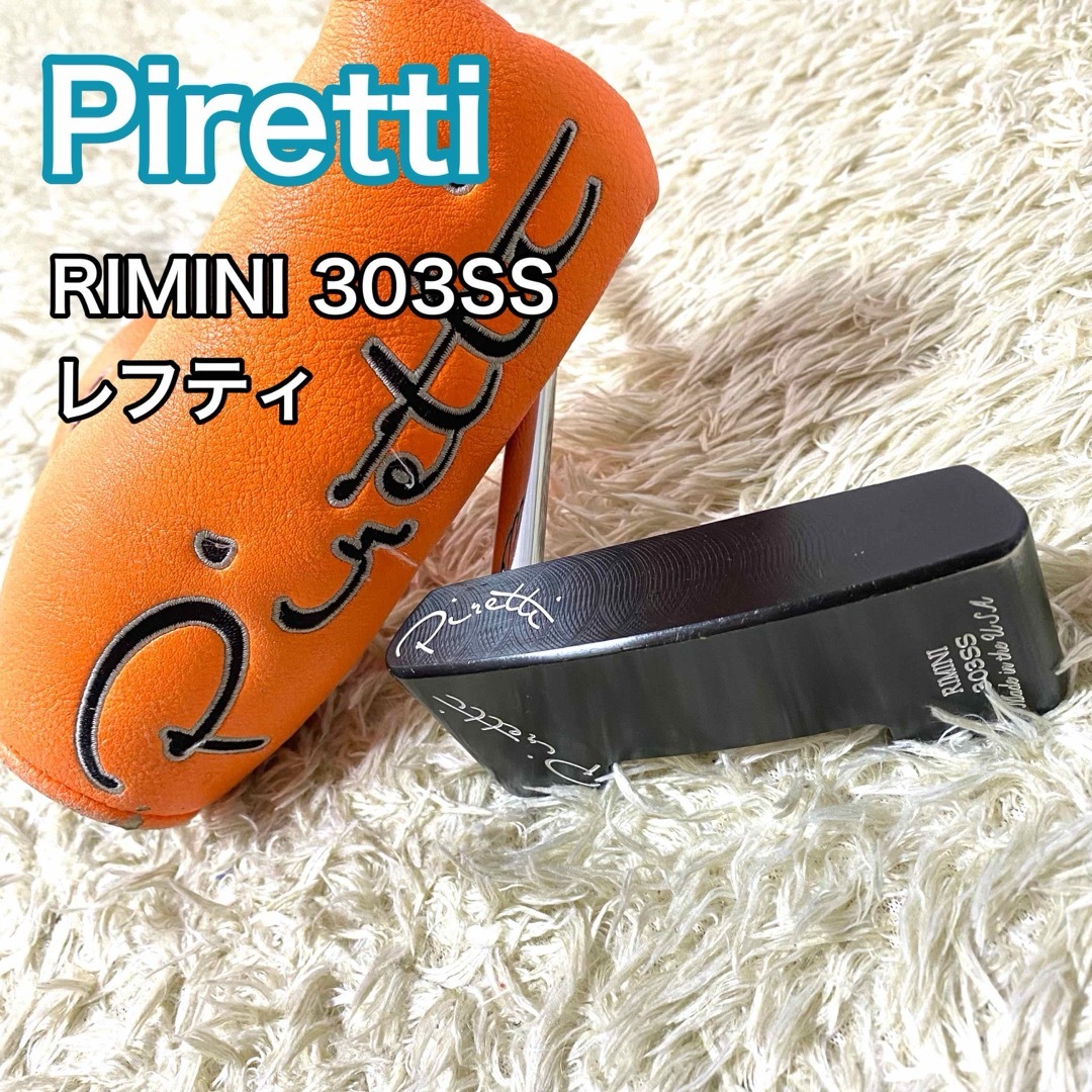 Piretti(ピレッティ)のPiretti ピレッティRIMINI 303SS パター 左 レフティ クラブ スポーツ/アウトドアのゴルフ(クラブ)の商品写真