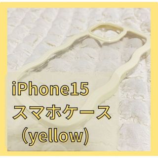 iPhone15用　スマホケース　ウェーブ　なみなみ(iPhoneケース)