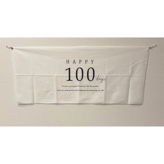 100日祝いタペストリー(お食い初め用品)