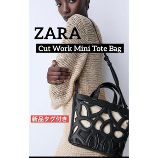 ザラ(ZARA)の【タグ付き】ZARAカットワーク ミニトートバッグ(ショルダーバッグ)