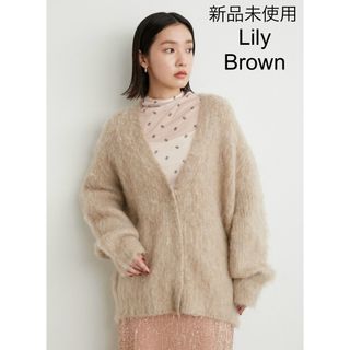 リリーブラウン(Lily Brown)の未使用♦Lily Brown モヘアシャギーカーディガン(カーディガン)