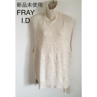 フレイアイディー(FRAY I.D)の未使用♦FRAY I.D ノースリーブニット(ニット/セーター)