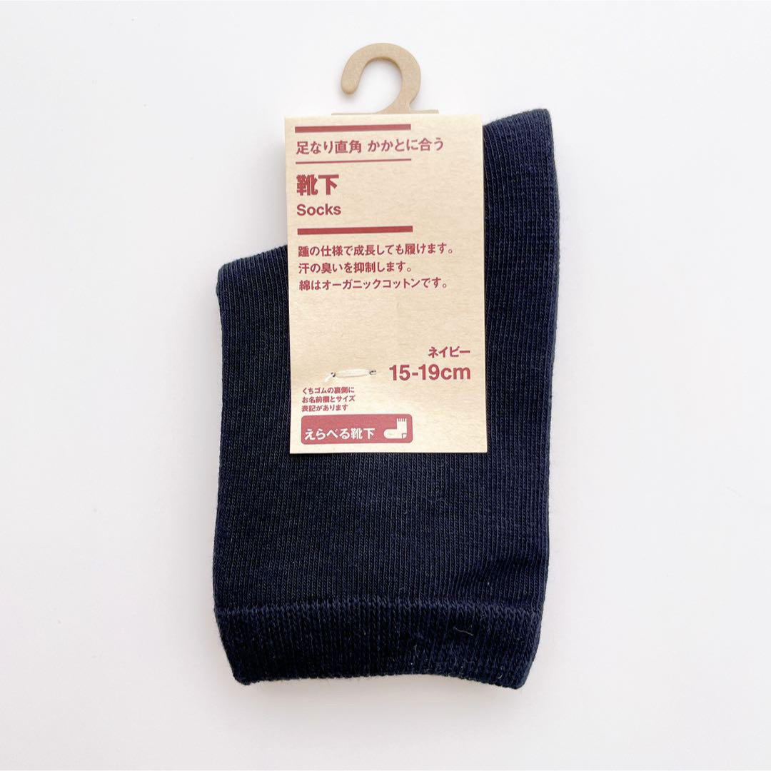 MUJI (無印良品)(ムジルシリョウヒン)の【新品】無印良品 ボクサーパンツ＆靴下 キッズ/ベビー/マタニティのこども用ファッション小物(靴下/タイツ)の商品写真