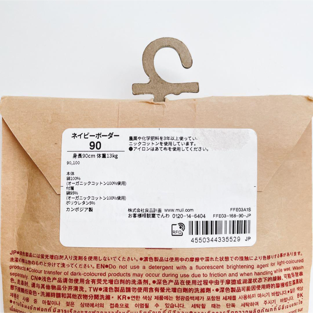 MUJI (無印良品)(ムジルシリョウヒン)の【新品】無印良品 ボクサーパンツ＆靴下 キッズ/ベビー/マタニティのこども用ファッション小物(靴下/タイツ)の商品写真