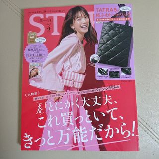 コウブンシャ(光文社)のSTORY ストーリィ 4月号 増刊 最新号 雑誌のみ(ファッション)