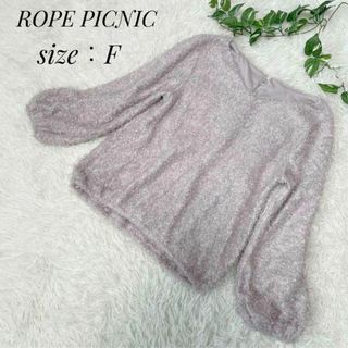 ロペピクニック(Rope' Picnic)のROPE PICNIC ロペピクニック　レディース　長袖　トップス　カットソー(カットソー(長袖/七分))