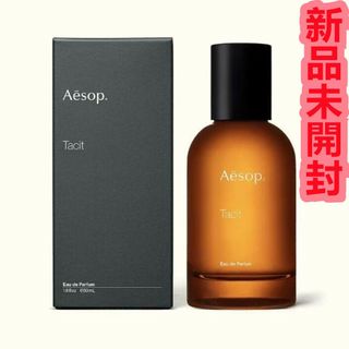 イソップ(Aesop)のAesop Tacitイソップ タシット オードパルファム EDP 50ml(ユニセックス)