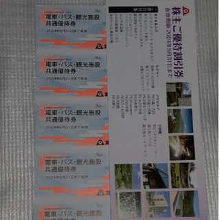 富士急行　株主優待券５枚+冊子(遊園地/テーマパーク)