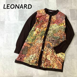 レオナール(LEONARD)の【シルク100％】極美品 LEONARD レオナール ニットカーディガン(カーディガン)