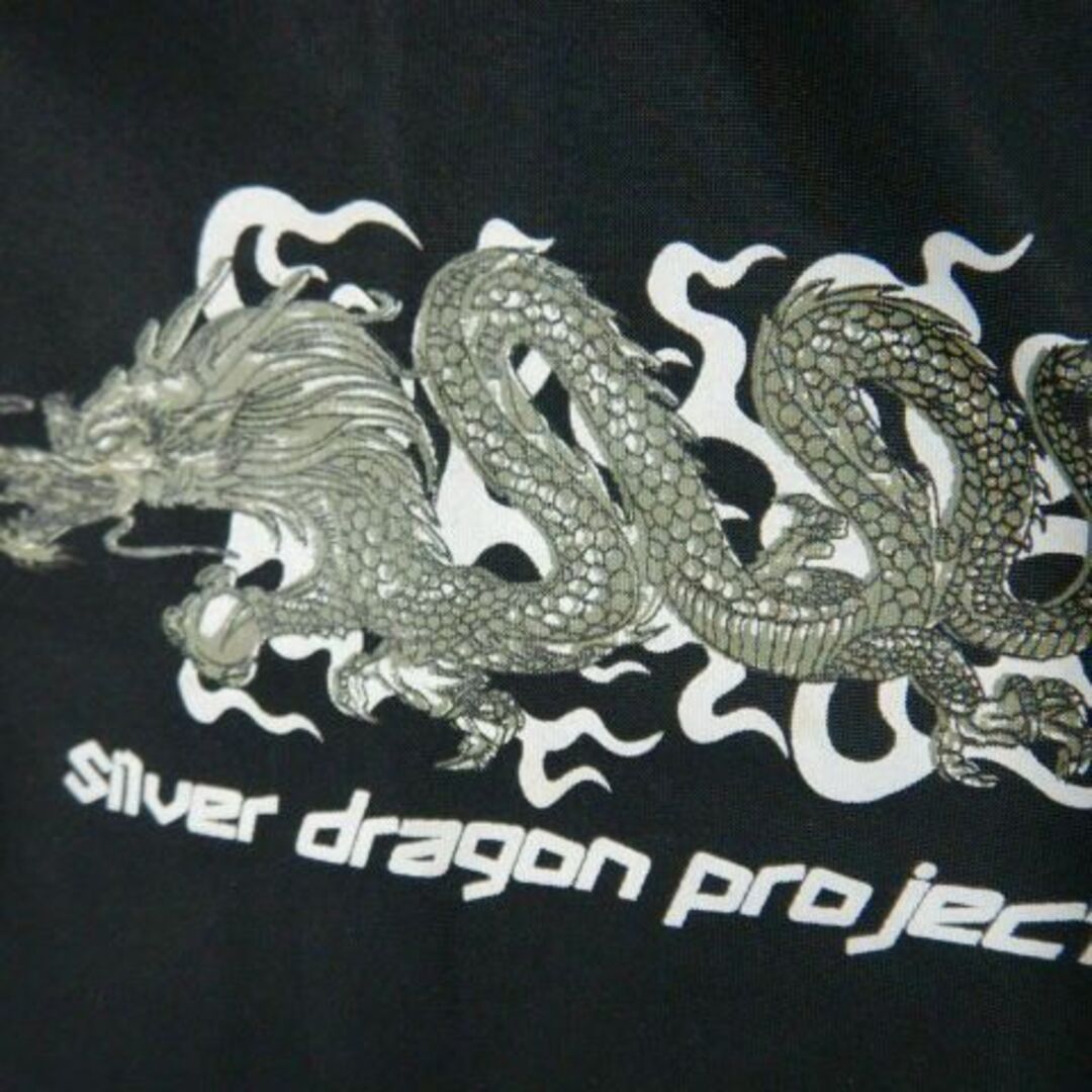 8802　シルバー　ドラゴン　プロジェクト　龍　太平　陰陽　ジップ　ジャケット　 メンズのジャケット/アウター(その他)の商品写真