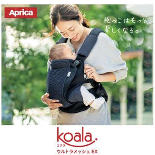 アップリカ(Aprica)の【naoko様専用】Aprica 抱っこ紐 コアラ ウルトラメッシュex(抱っこひも/おんぶひも)