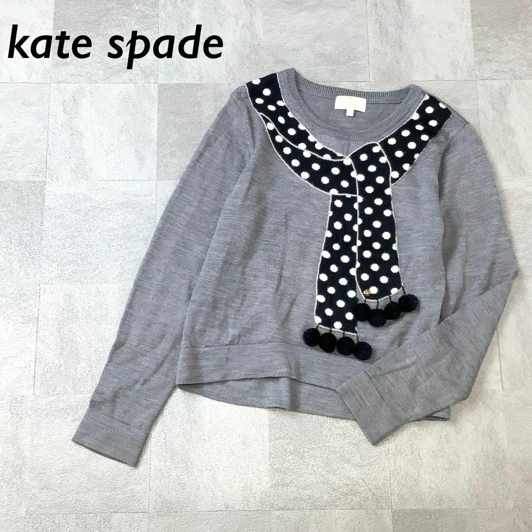 kate spade new york(ケイトスペードニューヨーク)のkate spade トロンプルイユ ニット 騙し絵 ドット ポンポン グレー キッズ/ベビー/マタニティのキッズ服女の子用(90cm~)(その他)の商品写真