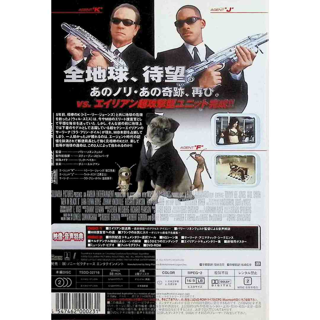 メン・イン・ブラック 2 MIB2 (DVD2枚組) エンタメ/ホビーのDVD/ブルーレイ(外国映画)の商品写真