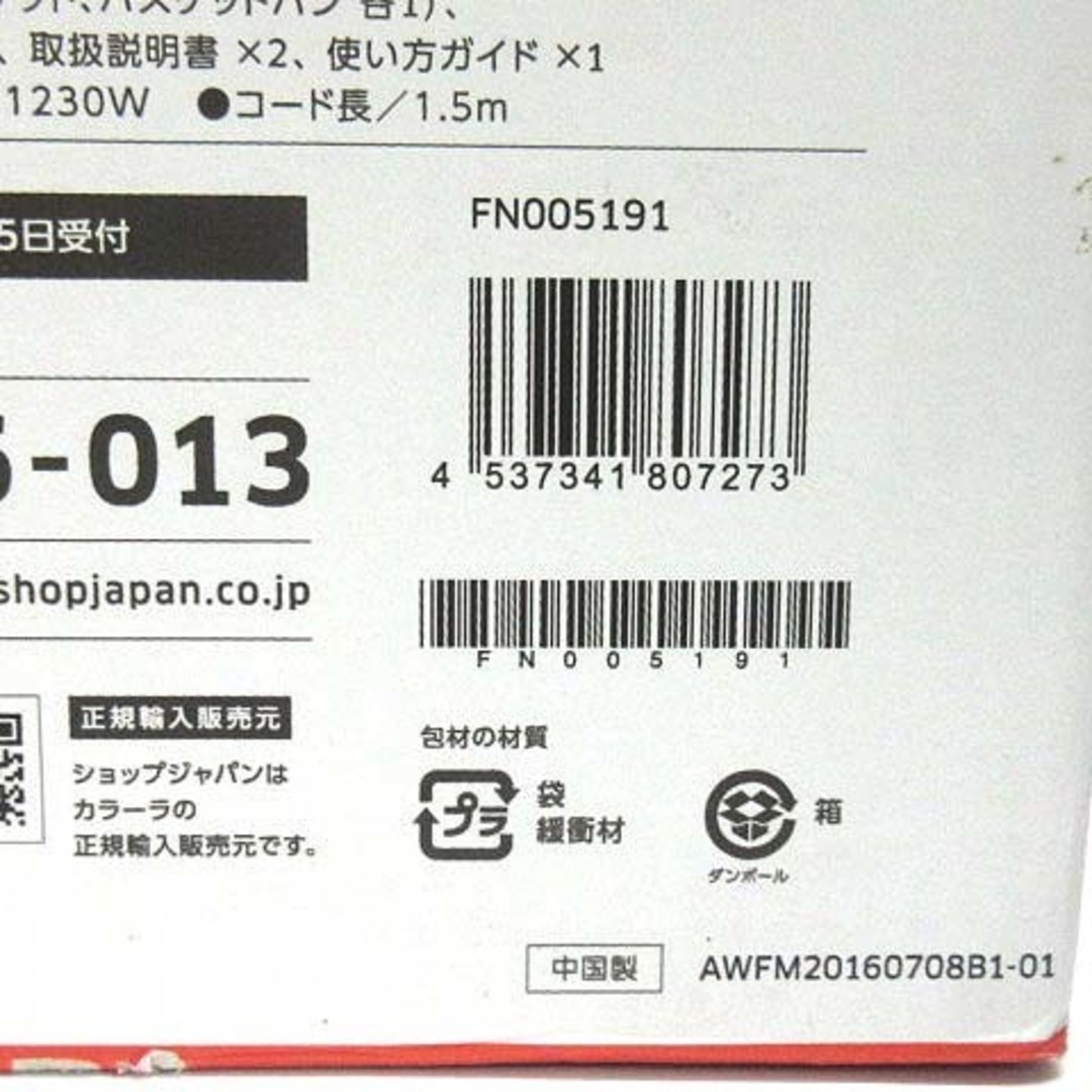 other(アザー)のショップジャパン カラーラ ノンオイルフライヤー ノンフライヤー 白 同梱不可 スマホ/家電/カメラの調理家電(その他)の商品写真