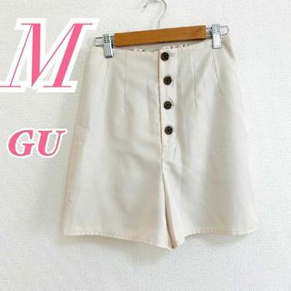 ジーユー(GU)のGU ジーユー レディース M キュロット ショートパンツ きれいめ ベージュ(キュロット)