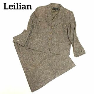 レリアン(leilian)のレリアン　スカートスーツセット　ブラウン　13（XL相当）　大きいサイズ(スーツ)