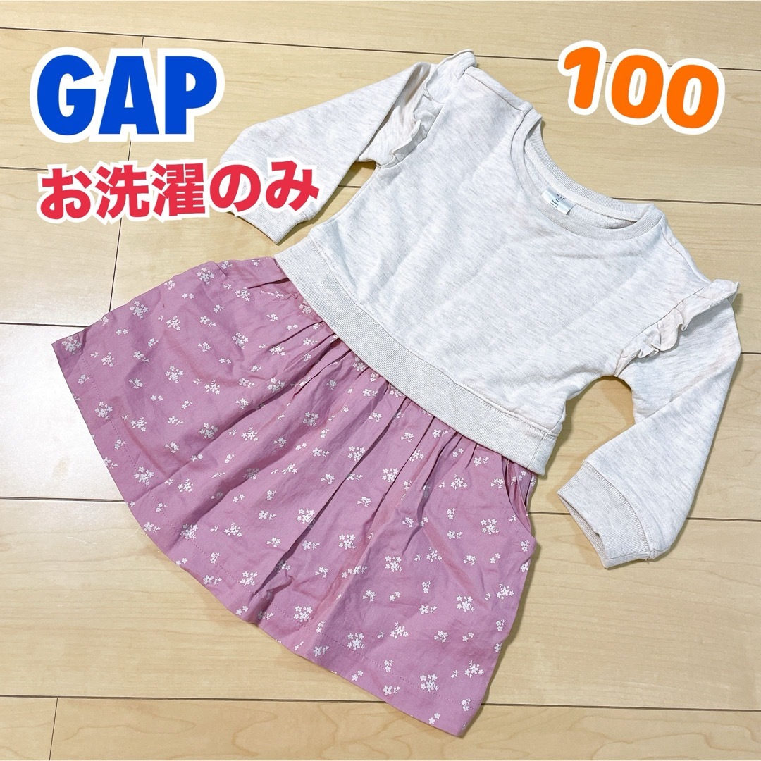 GAP Kids(ギャップキッズ)の【お洗濯のみ】Gap ワンピ 100 キッズ/ベビー/マタニティのキッズ服女の子用(90cm~)(ワンピース)の商品写真