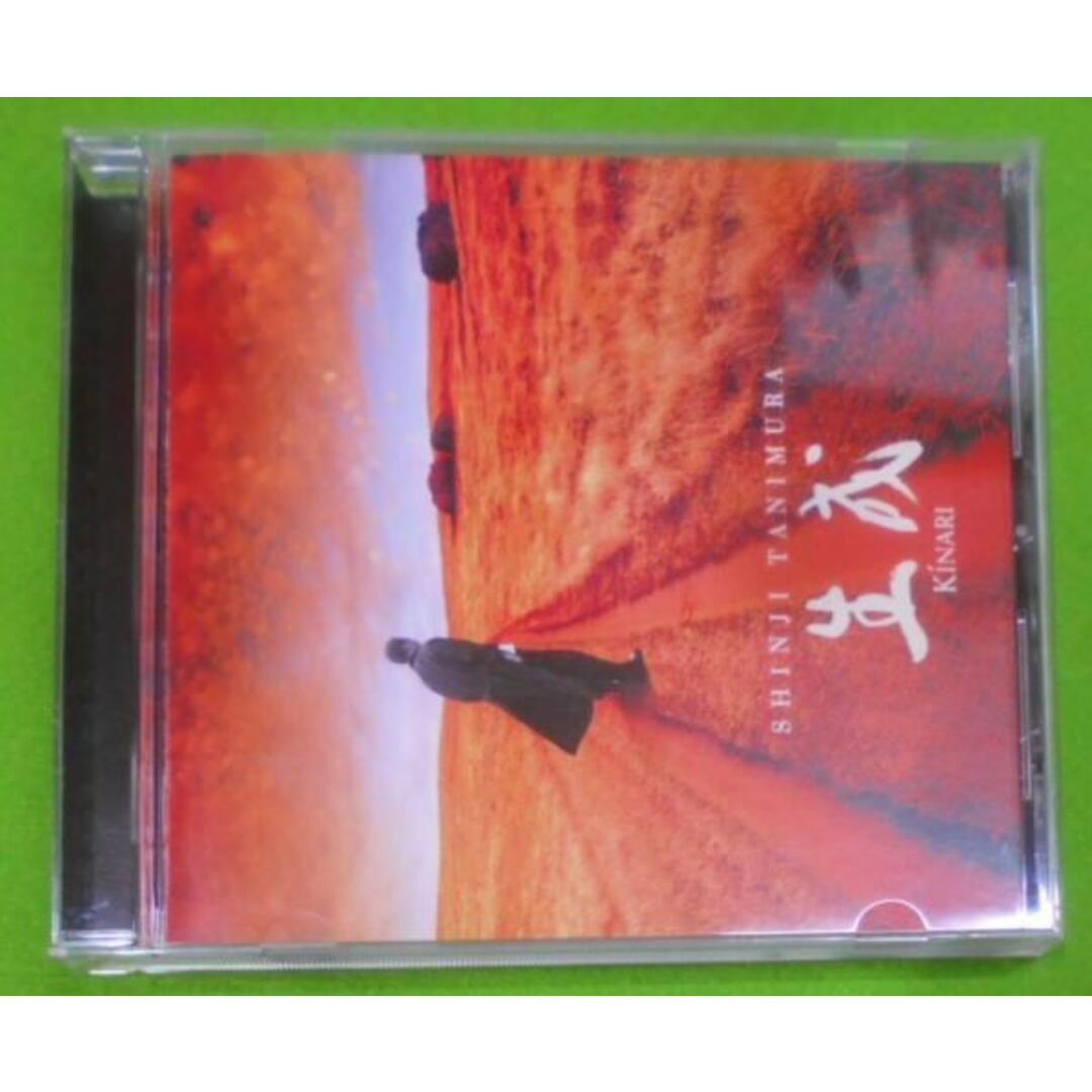 【中古CD】生成 ― KINARI/谷村新司/佐孝康夫/小島久政/鈴木和郎/瀬戸谷芳治 エンタメ/ホビーのCD(その他)の商品写真