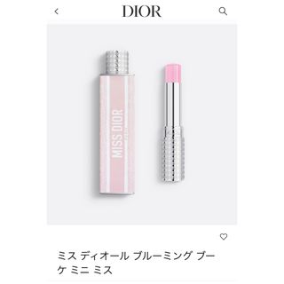 ディオール(Dior)のミスディオール♡ブルーミングブーケ(香水(女性用))