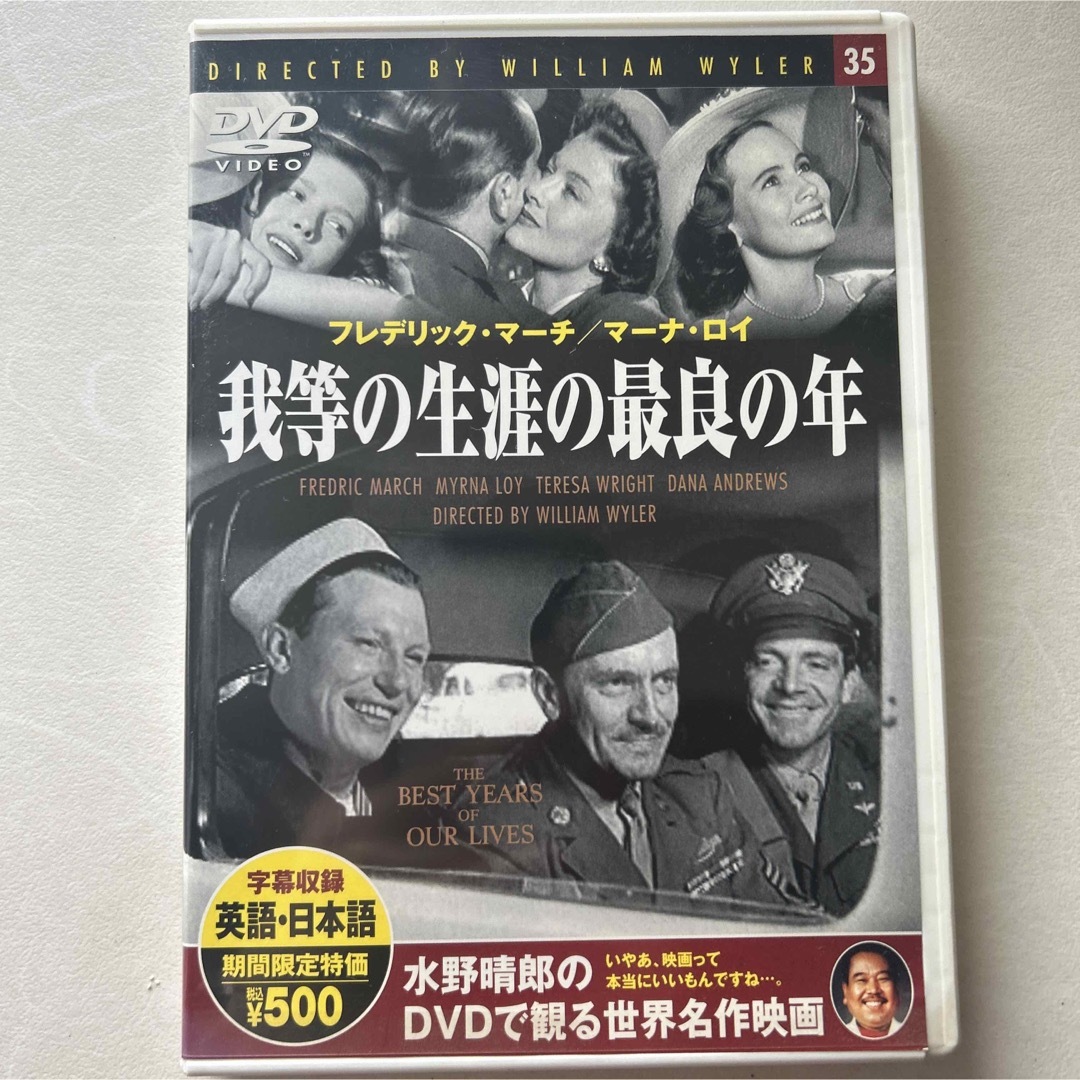 映画　我等の生涯の最良の年 DVD | フリマアプリ ラクマ